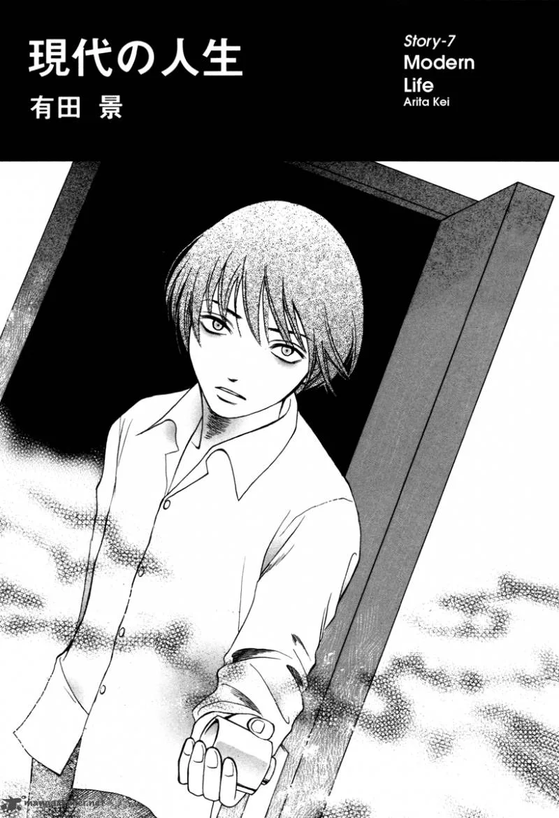 Comic Hoshi Shinichi Chapter 7 page 1