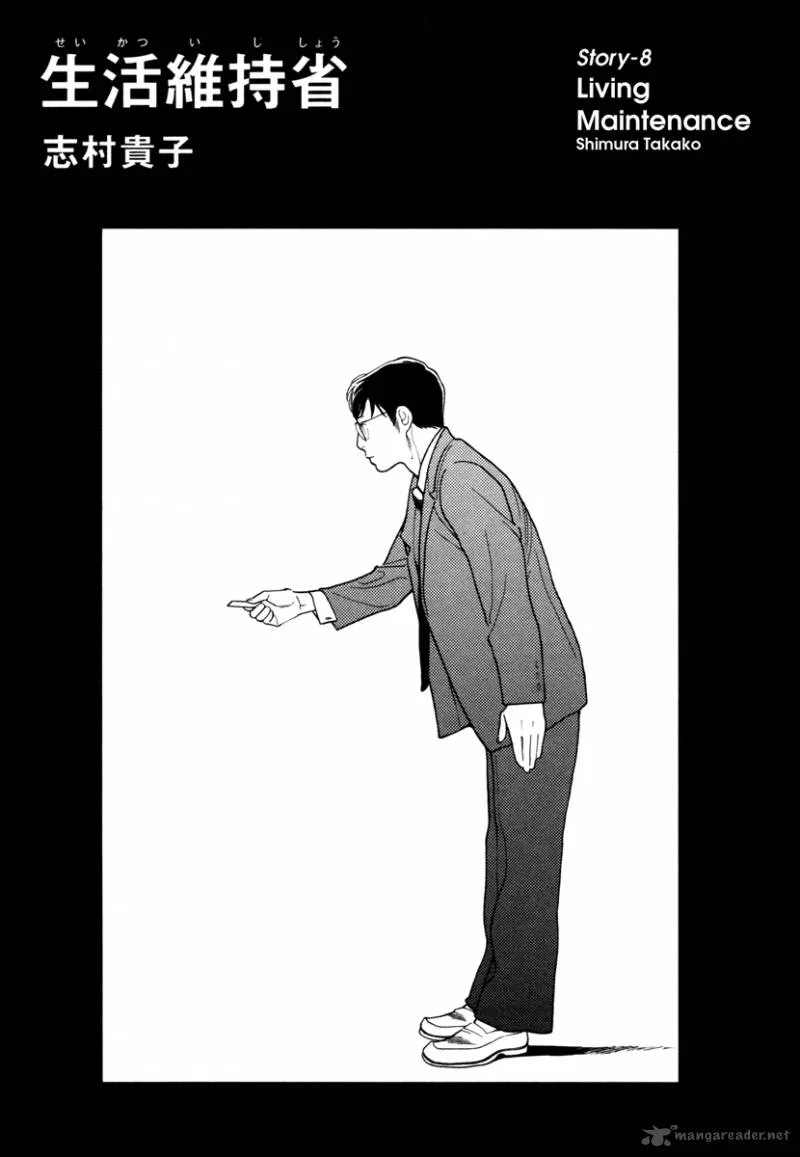 Comic Hoshi Shinichi Chapter 8 page 1