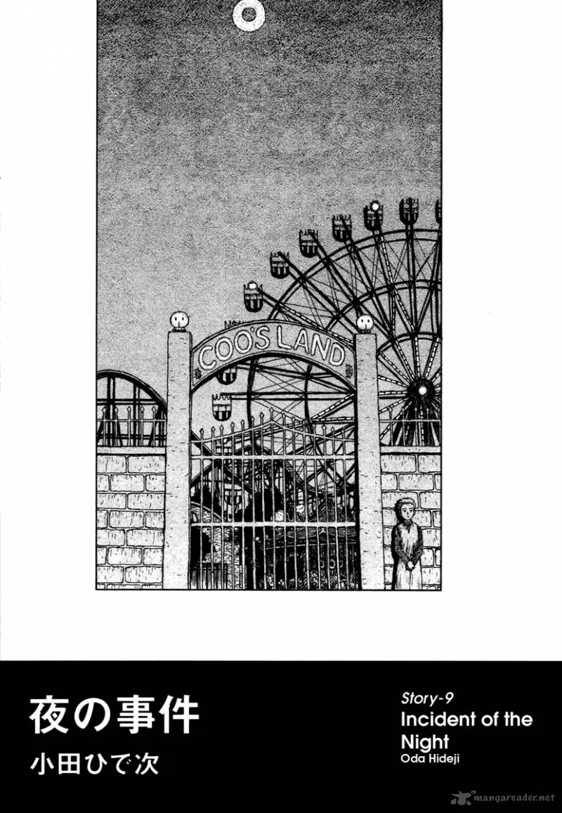 Comic Hoshi Shinichi Chapter 9 page 1