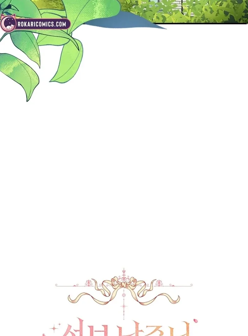 Contract Marriage with the Second Lead Chapter 25 page 22