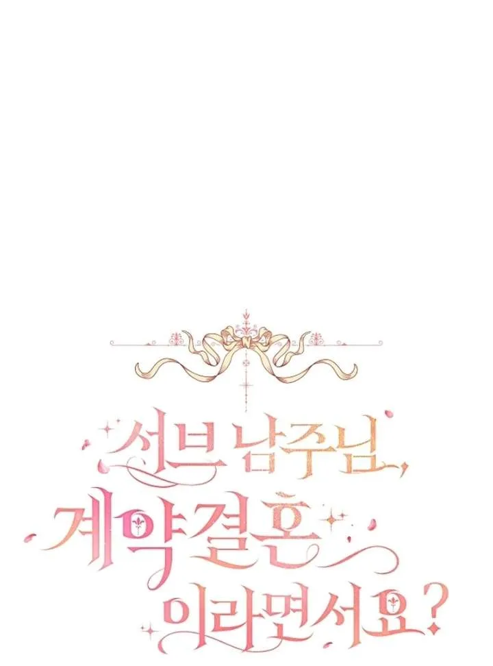Contract Marriage with the Second Lead Chapter 32 page 20