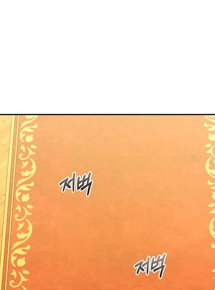 Contract Marriage with the Second Lead Chapter 32 page 71