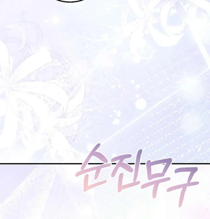 Contract Marriage with the Second Lead Chapter 33 page 75