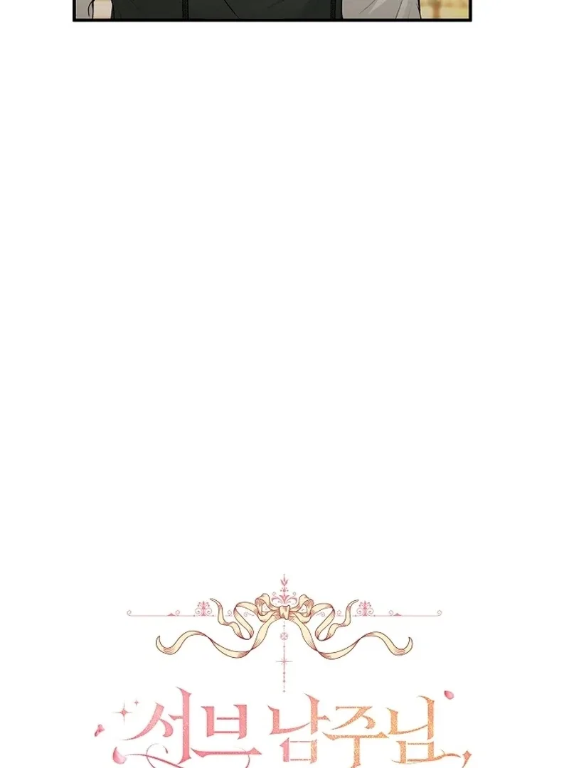 Contract Marriage with the Second Lead Chapter 34 page 12