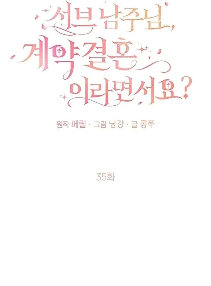 Contract Marriage with the Second Lead Chapter 35 page 55