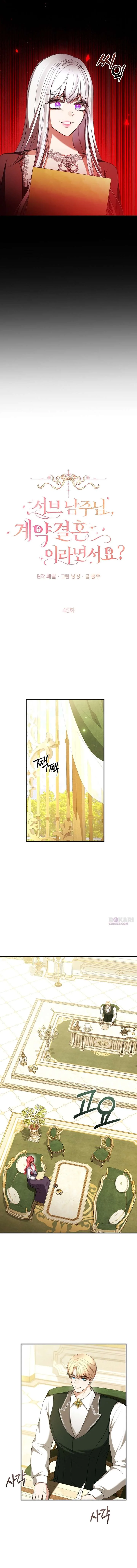 Contract Marriage with the Second Lead Chapter 45 page 5
