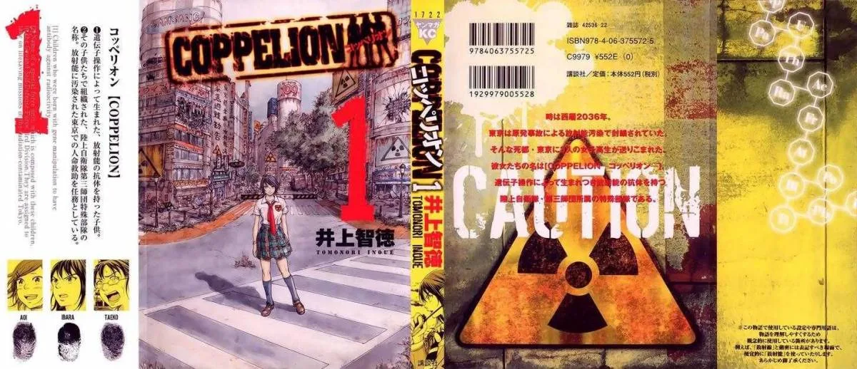 Coppelion Chapter 1 page 1