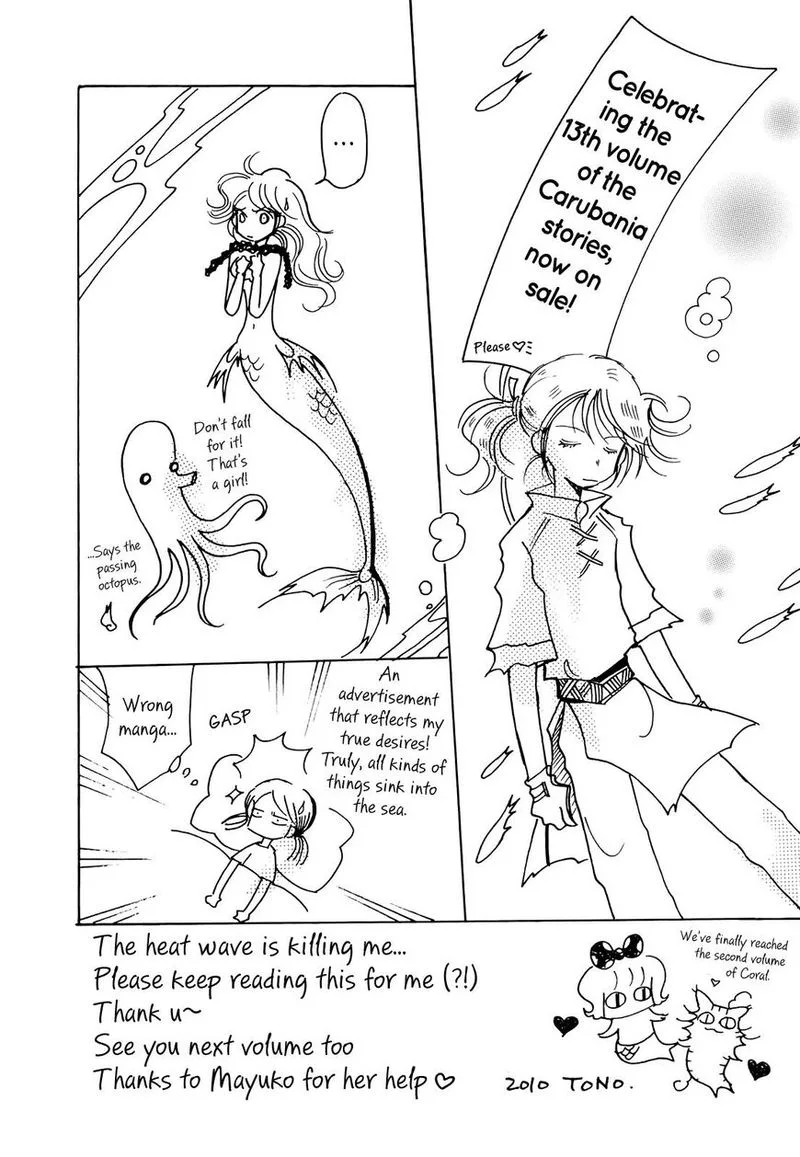 Coral - Tenohira no Umi Chapter 14 page 32
