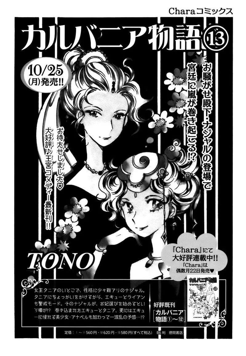 Coral - Tenohira no Umi Chapter 14 page 36