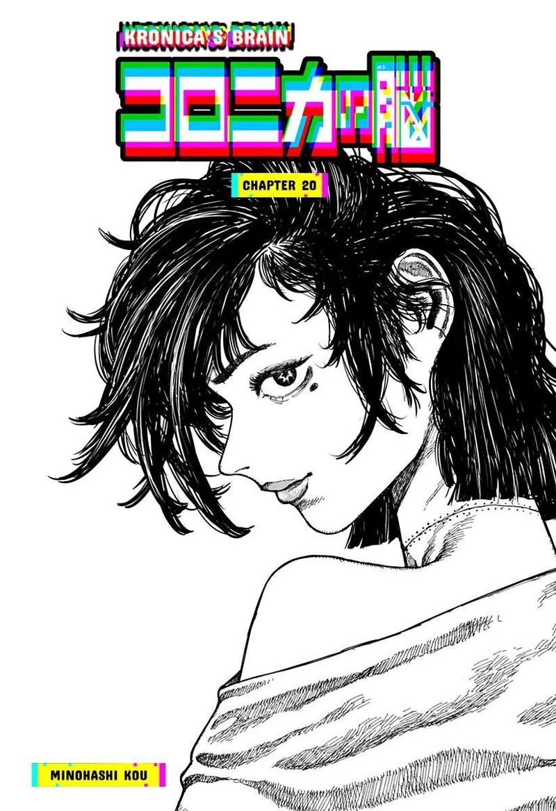 Coronica no Nou Chapter 20 page 1