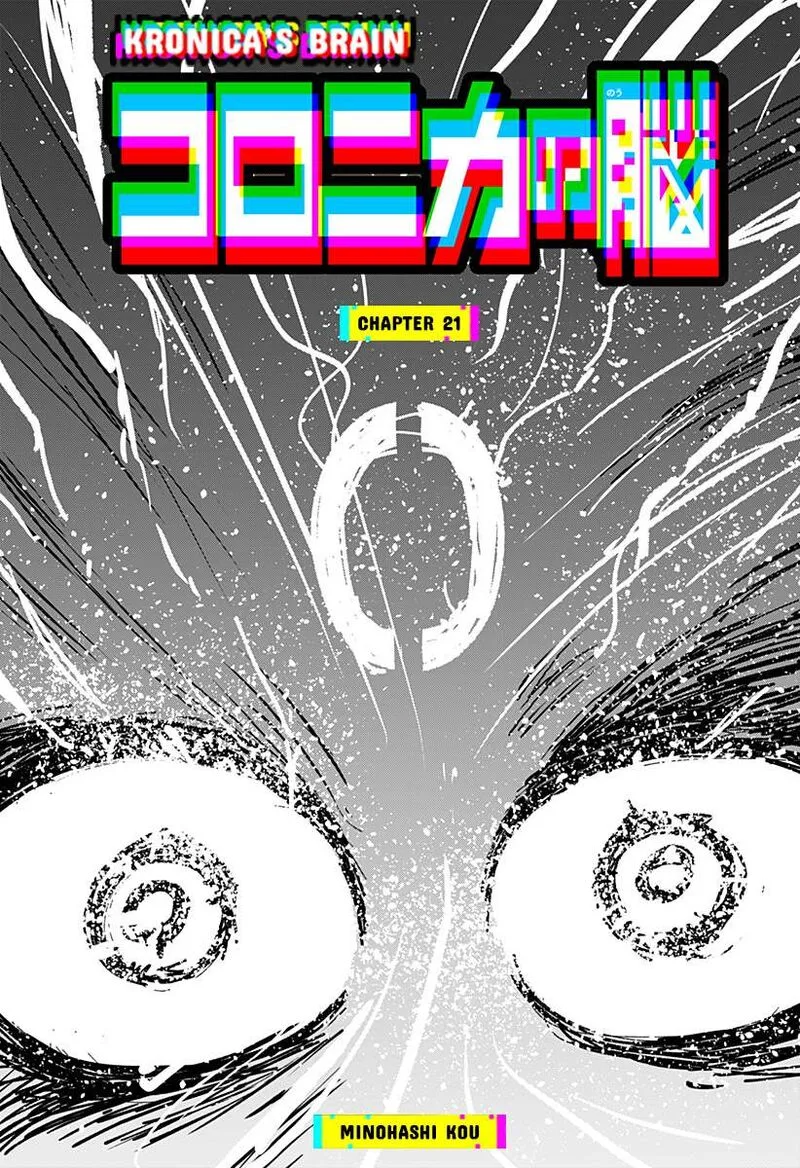 Coronica no Nou Chapter 21 page 1