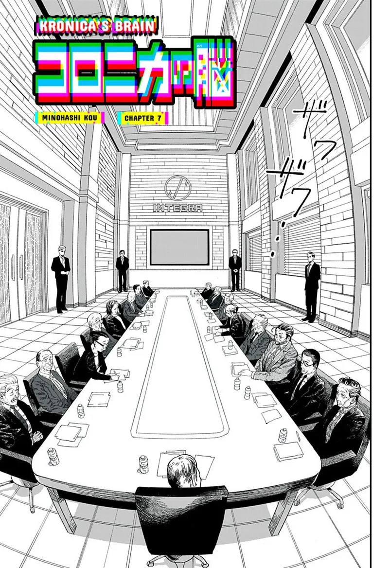 Coronica no Nou Chapter 7 page 1