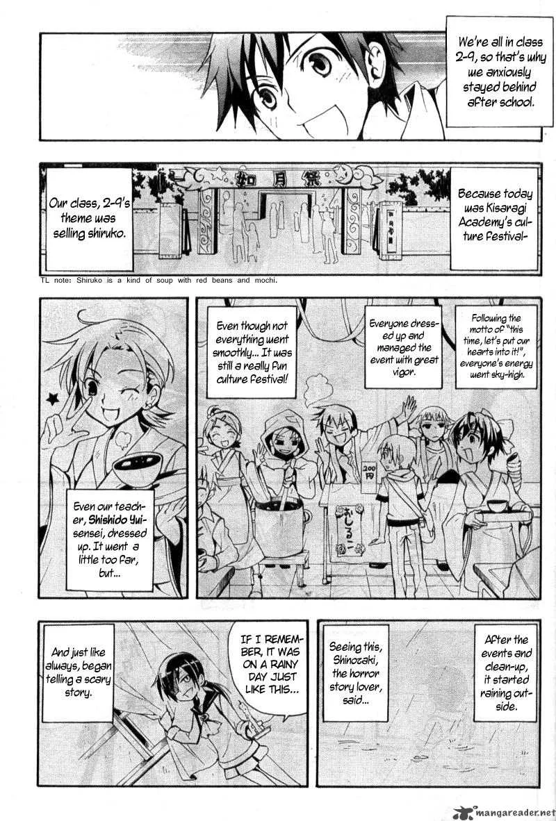 Corpse Party Blood Covered Chapter 1 page 12