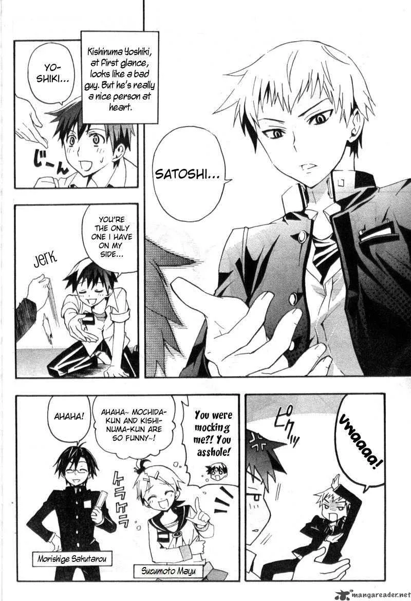 Corpse Party Blood Covered Chapter 1 page 11