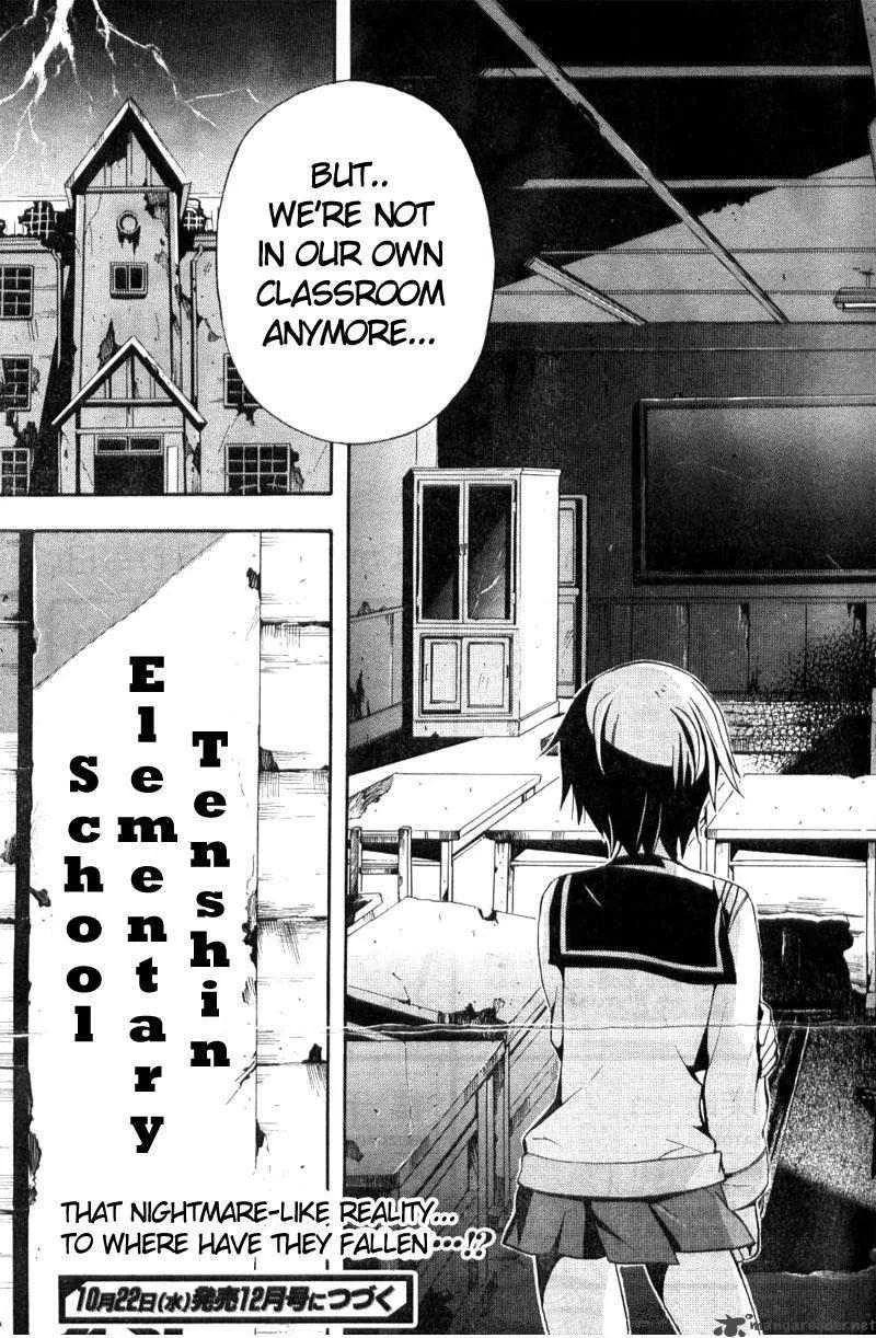 Corpse Party Blood Covered Chapter 1 page 52