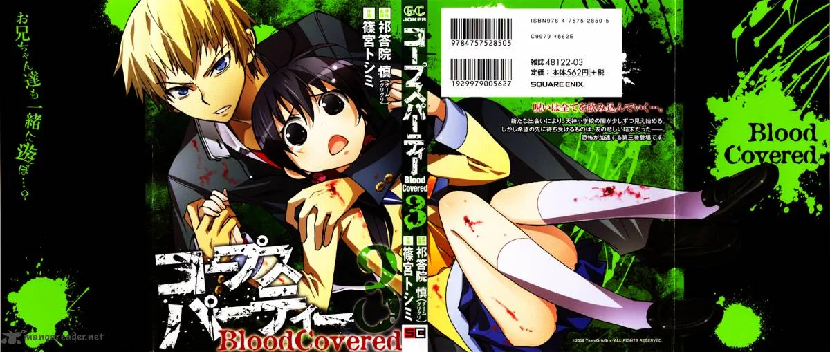 Corpse Party Blood Covered Chapter 10 page 1