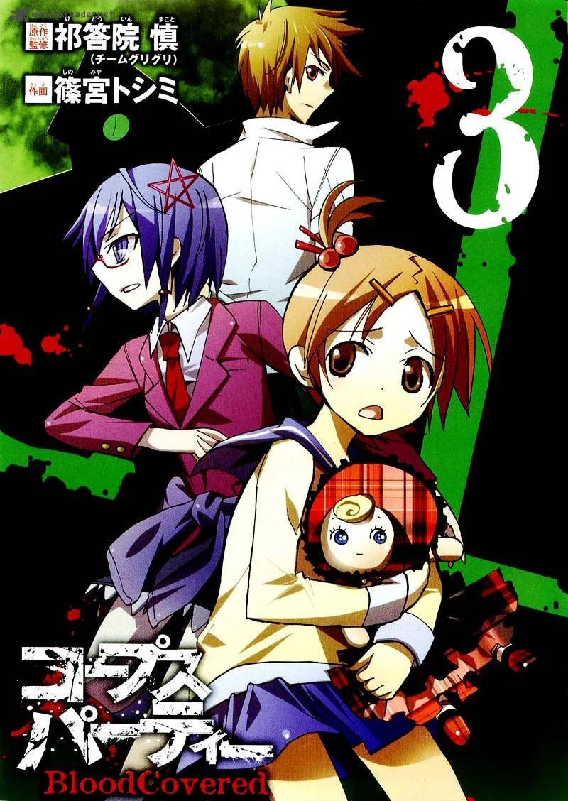 Corpse Party Blood Covered Chapter 10 page 5