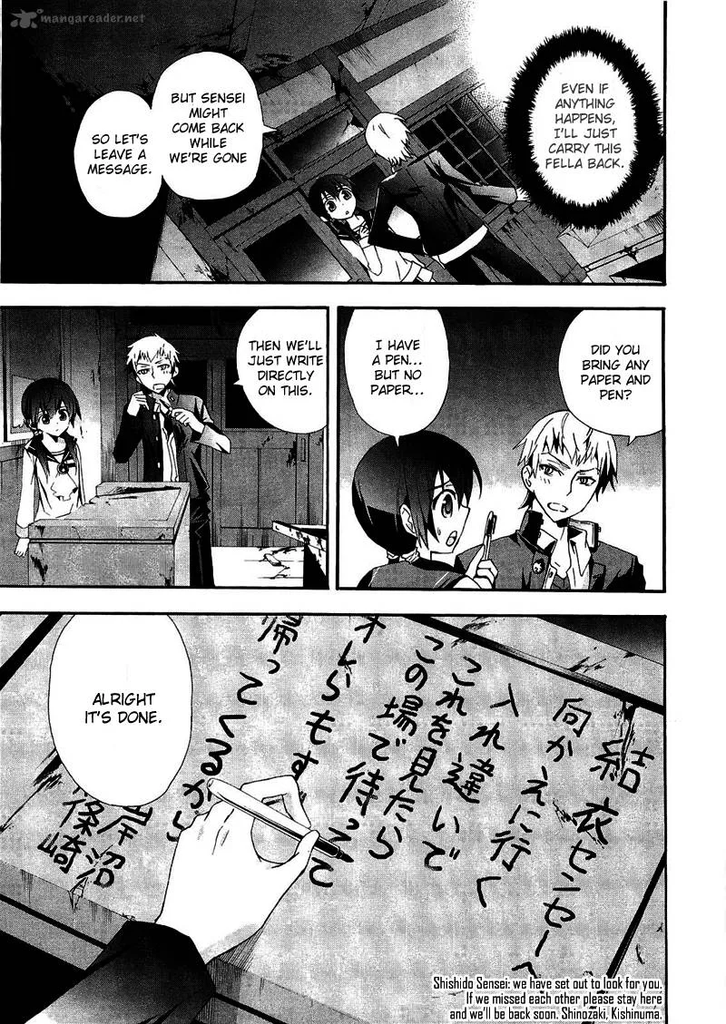 Corpse Party Blood Covered Chapter 10 page 12