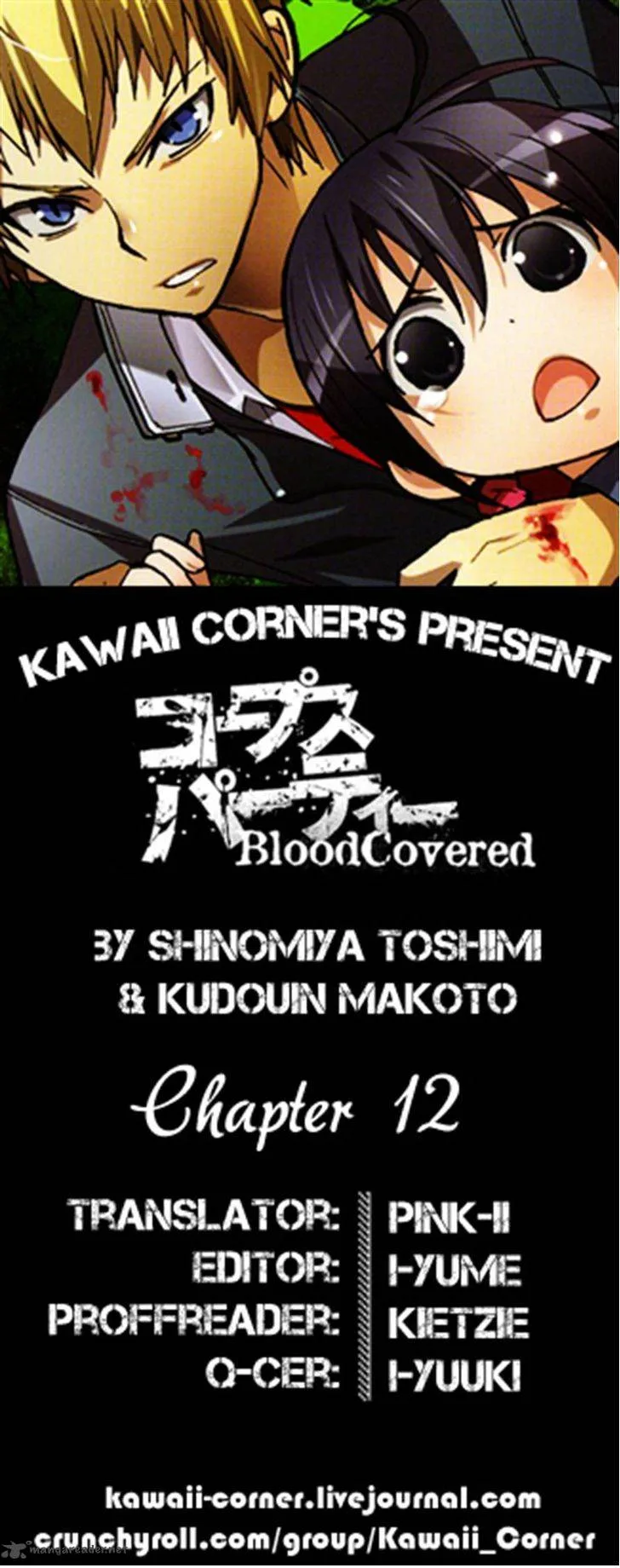 Corpse Party Blood Covered Chapter 12 page 31