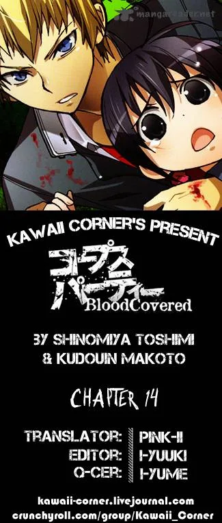 Corpse Party Blood Covered Chapter 14 page 2