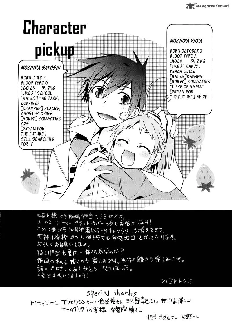 Corpse Party Blood Covered Chapter 14 page 37