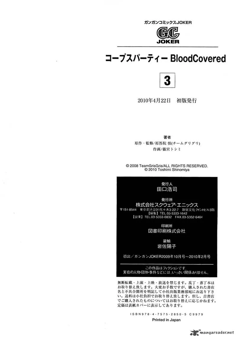 Corpse Party Blood Covered Chapter 14 page 41