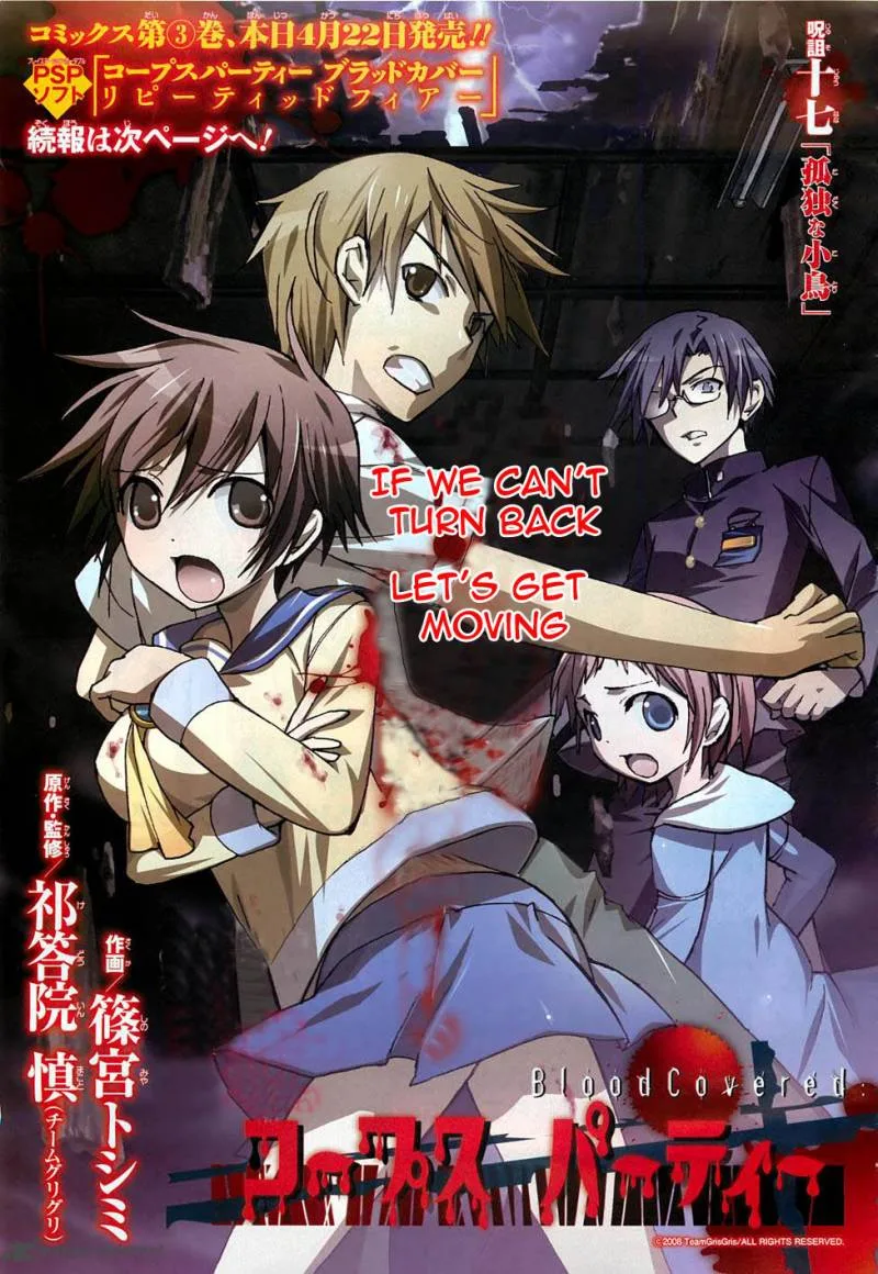 Corpse Party Blood Covered Chapter 17 page 1