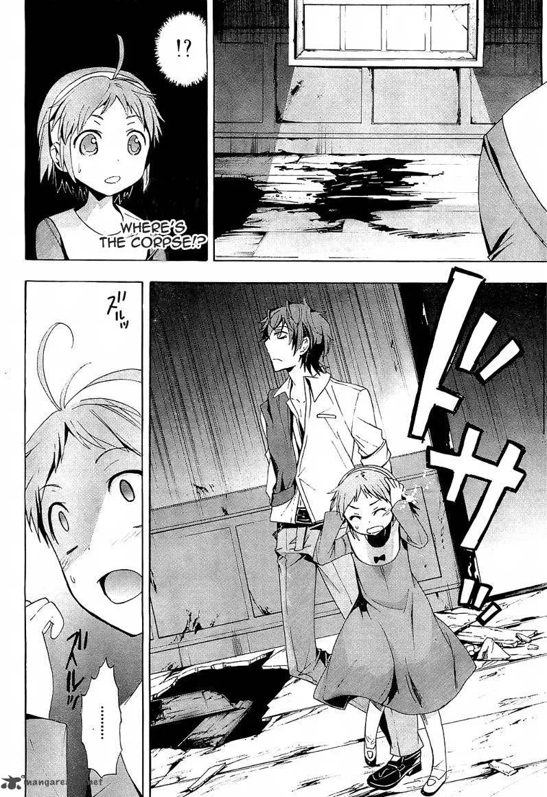 Corpse Party Blood Covered Chapter 18 page 14