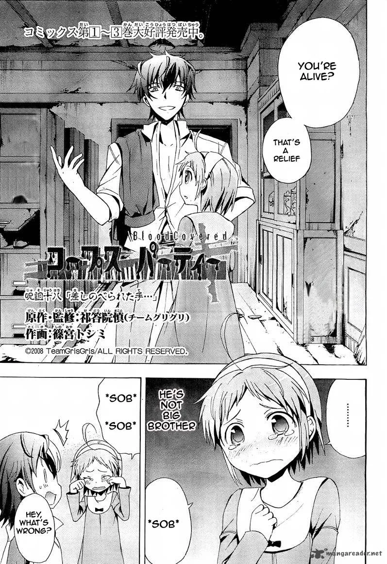 Corpse Party Blood Covered Chapter 18 page 1