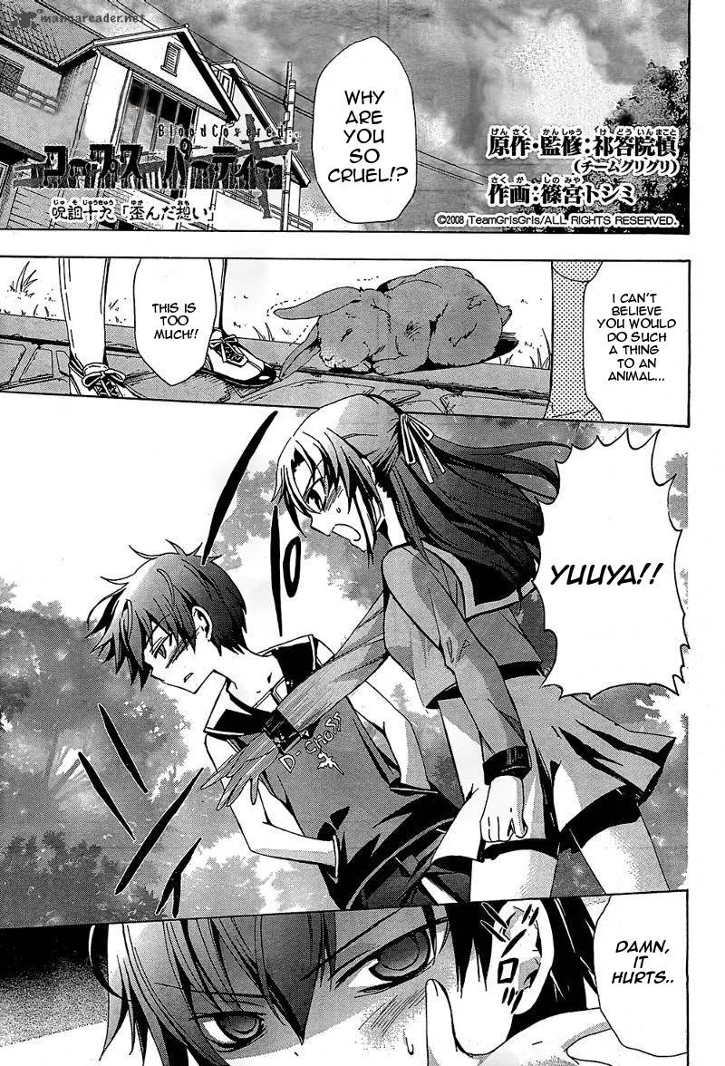 Corpse Party Blood Covered Chapter 19 page 1