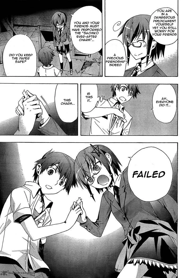 Corpse Party Blood Covered Chapter 19 page 33