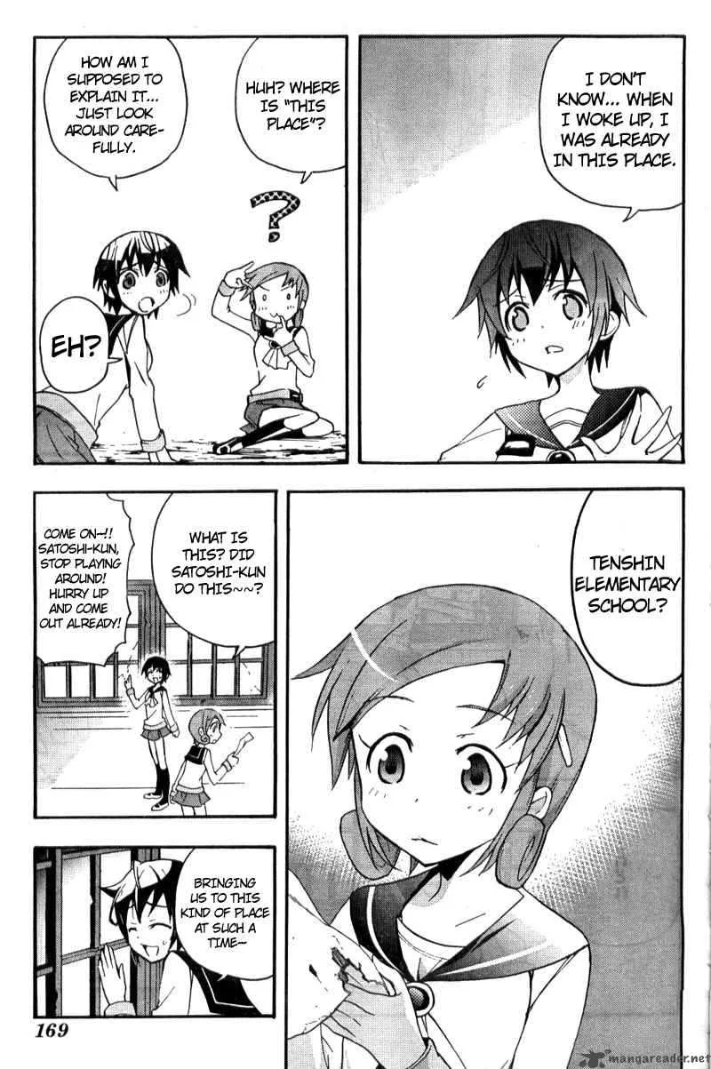 Corpse Party Blood Covered Chapter 2 page 16