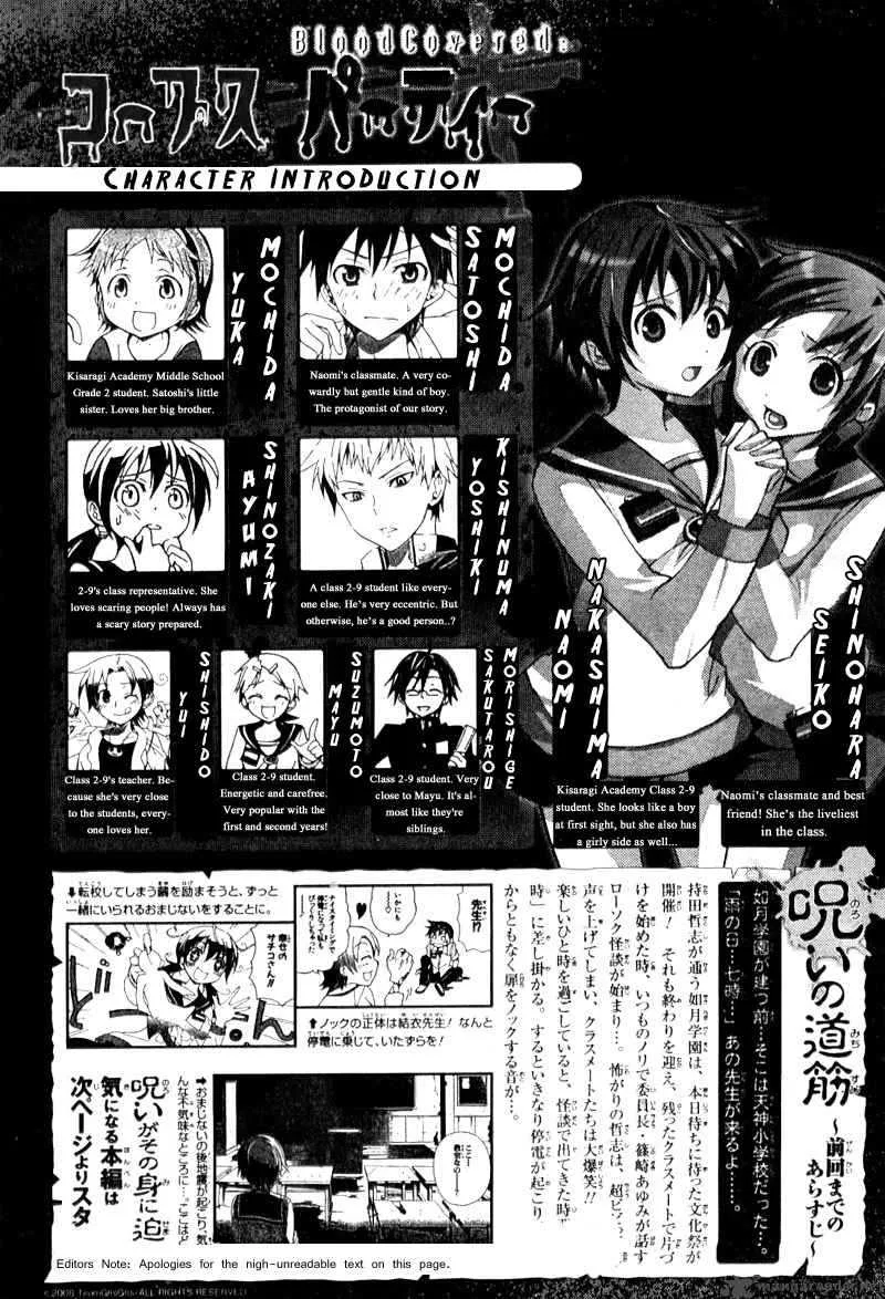 Corpse Party Blood Covered Chapter 2 page 1