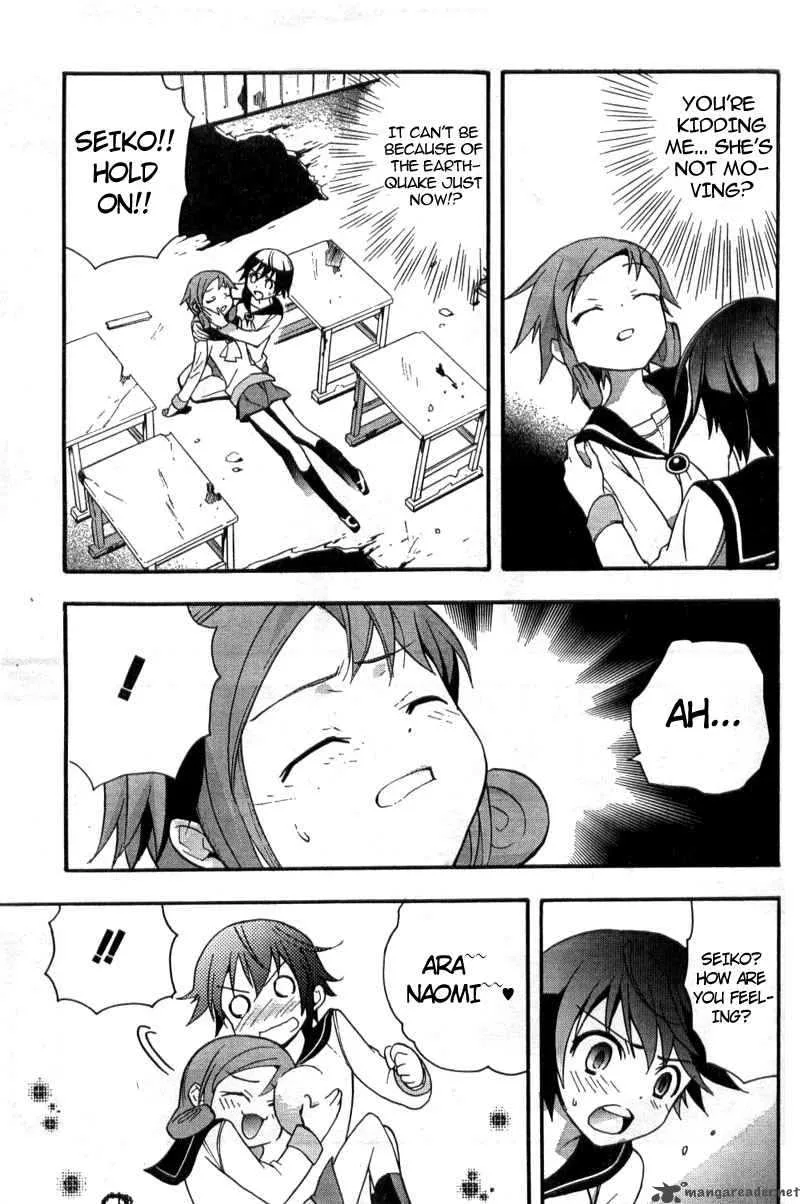 Corpse Party Blood Covered Chapter 2 page 14