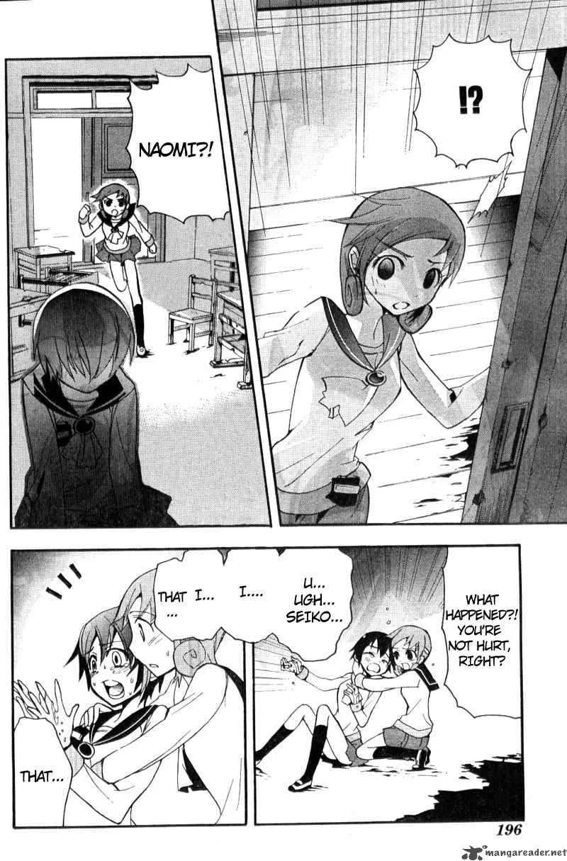 Corpse Party Blood Covered Chapter 2 page 43