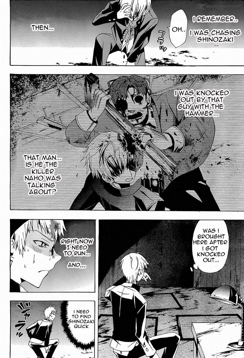 Corpse Party Blood Covered Chapter 20 page 4