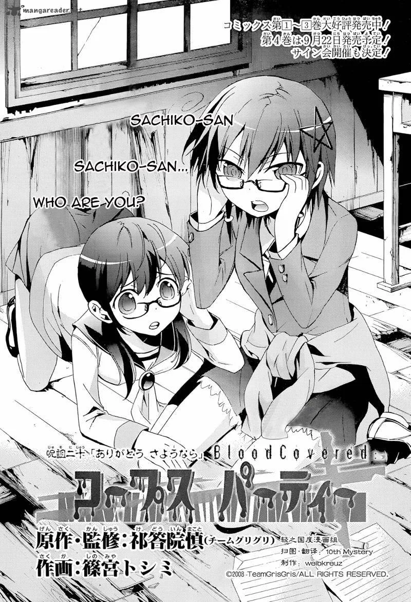 Corpse Party Blood Covered Chapter 20 page 1
