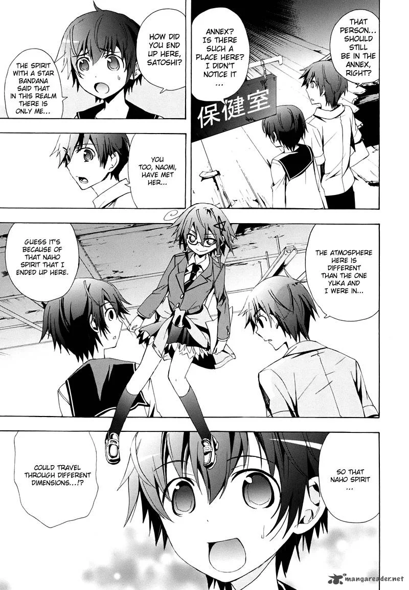 Corpse Party Blood Covered Chapter 21 page 8