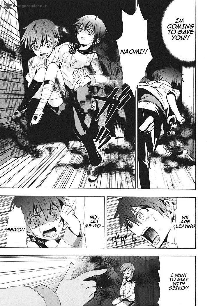 Corpse Party Blood Covered Chapter 23 page 6