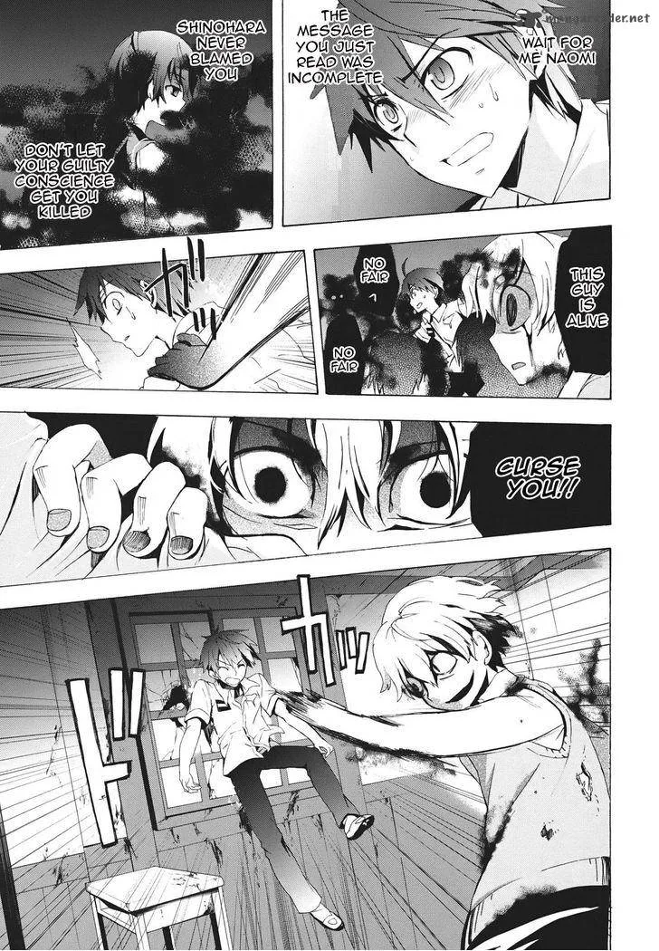 Corpse Party Blood Covered Chapter 23 page 4