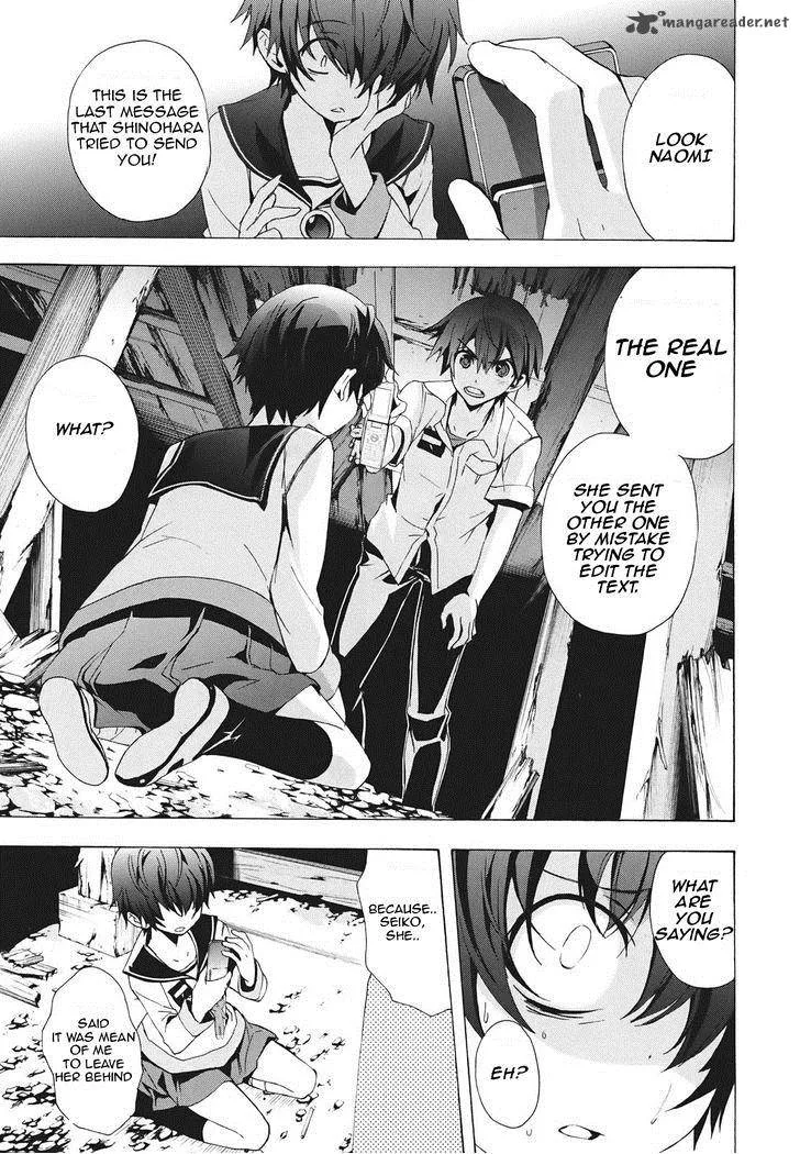 Corpse Party Blood Covered Chapter 23 page 10