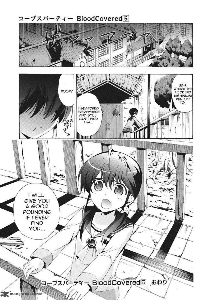 Corpse Party Blood Covered Chapter 23 page 23
