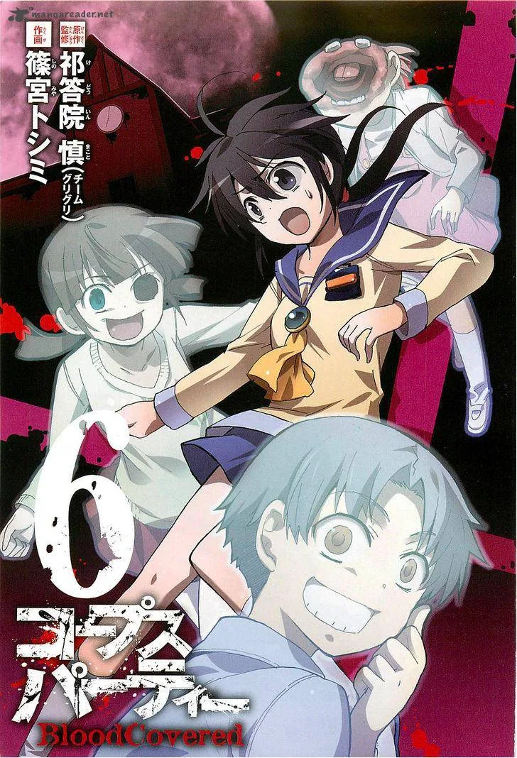 Corpse Party Blood Covered Chapter 24 page 4