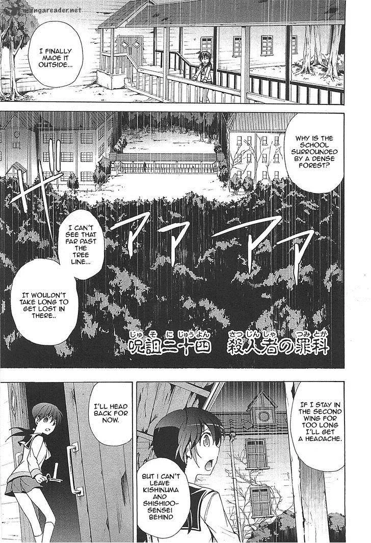 Corpse Party Blood Covered Chapter 24 page 1