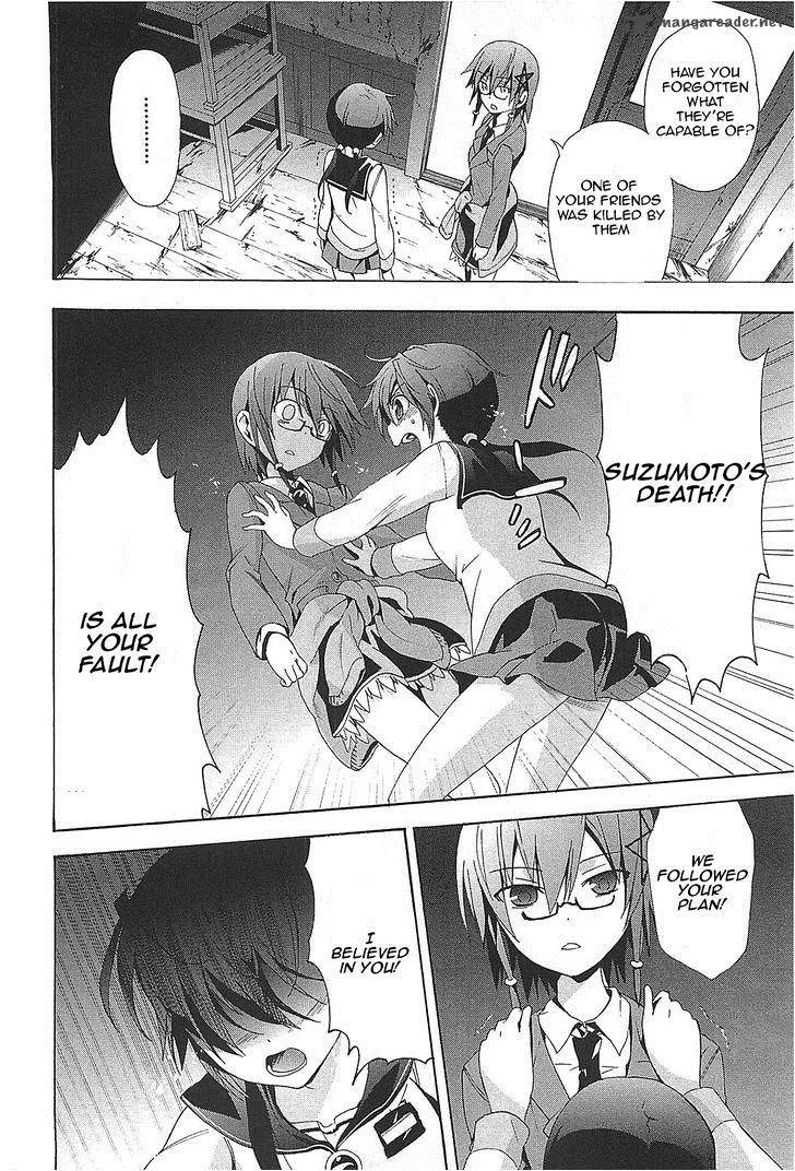 Corpse Party Blood Covered Chapter 24 page 13