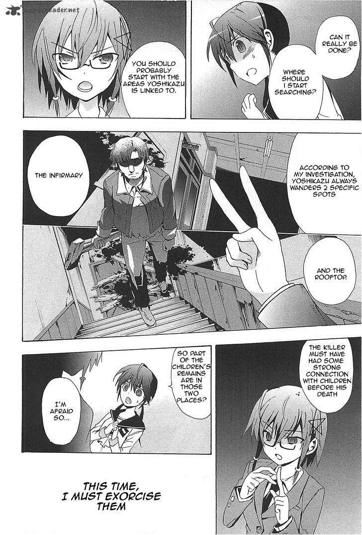 Corpse Party Blood Covered Chapter 24 page 17