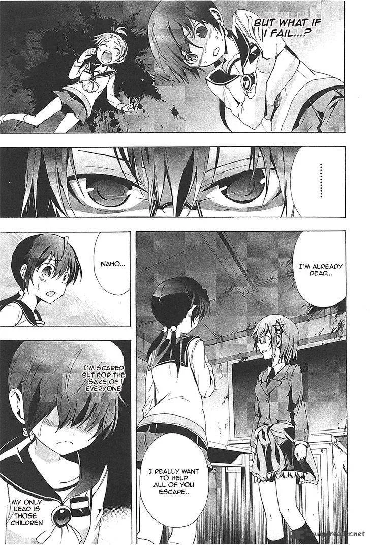 Corpse Party Blood Covered Chapter 24 page 18