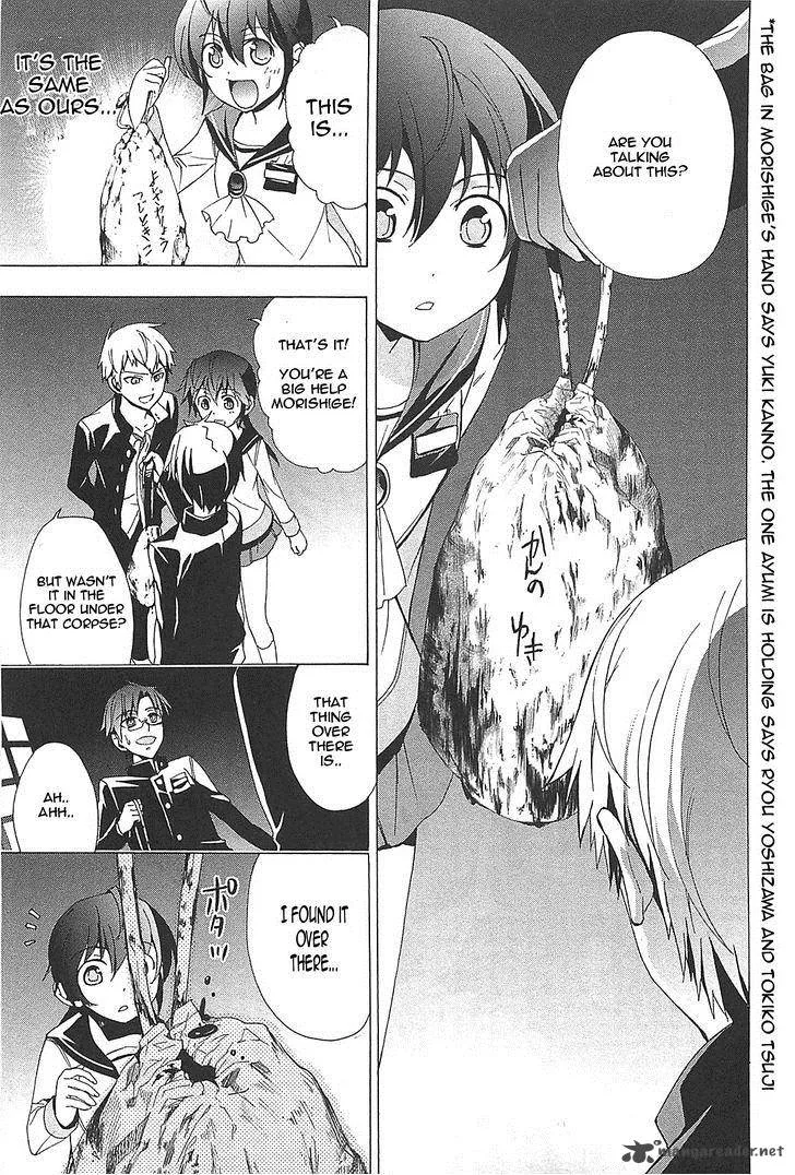 Corpse Party Blood Covered Chapter 26 page 18