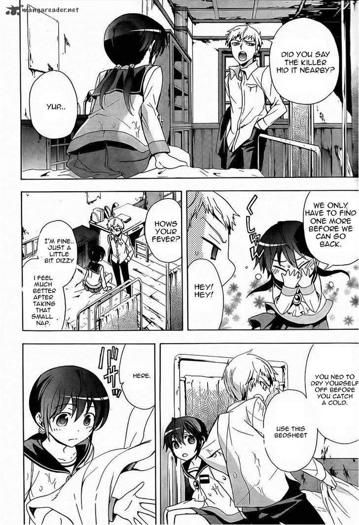 Corpse Party Blood Covered Chapter 26 page 2