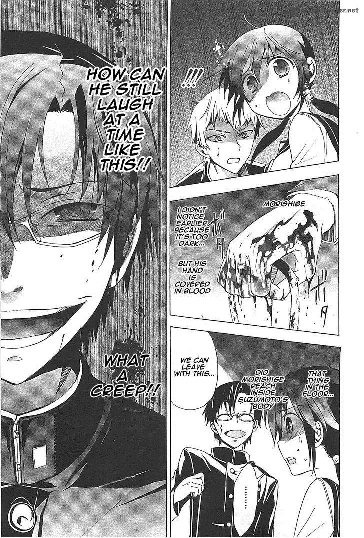 Corpse Party Blood Covered Chapter 26 page 20